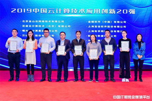 金蝶雙喜臨門 榮膺2019中國智能運(yùn)維服務(wù)百強(qiáng)及云計(jì)算雙料獎項(xiàng)