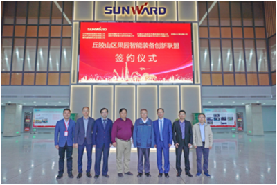 丘陵山區(qū)果園智能裝備創(chuàng)新聯(lián)盟在山河智能正式成立，云計(jì)算賦能智慧農(nóng)業(yè)新篇章