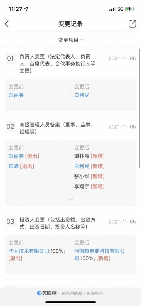 華為出售x86服務(wù)器業(yè)務(wù)獲實質(zhì)性進展，信息系統(tǒng)集成服務(wù)的轉(zhuǎn)型之路
